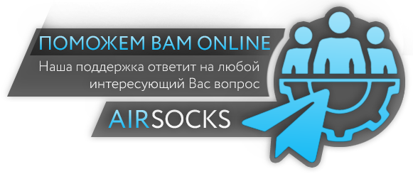 airsocks-22.png